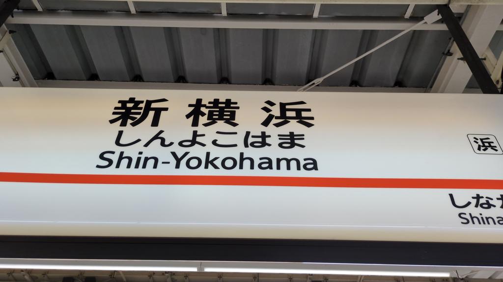 Bonjiri204's tweet photo. 三島から帰りました。 https://t.co/O8GYJmEPul