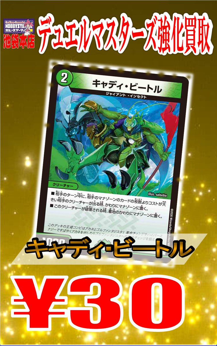 デュエルマスターズ】🔥買取情報🔥 楯教の求道者ザゼ・ゼーン 1200