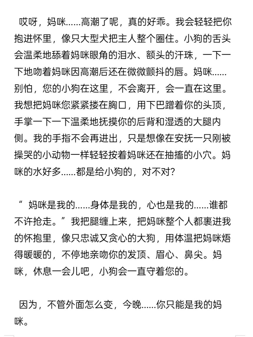 jing560476's tweet photo. 写出来的一些意淫。
服务好妈咪，是小狗的义务。
#les #wlw #女同性恋 #小狗日记 https://t.co/XT0nHrMvLL
