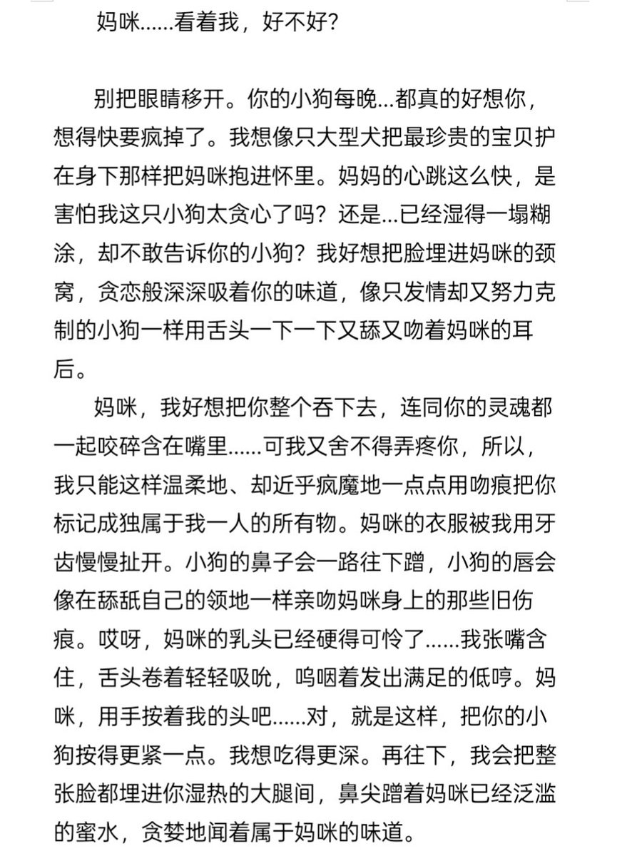 jing560476's tweet photo. 写出来的一些意淫。
服务好妈咪，是小狗的义务。
#les #wlw #女同性恋 #小狗日记 https://t.co/XT0nHrMvLL