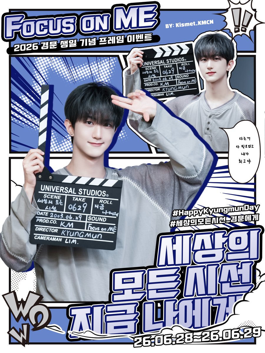 KyungmunCN's tweet photo. ²⁰²⁶ ᴷʸᵘⁿᵍᵐᵘⁿ'ˢ ᴮⁱʳᵗʰᵈᵃʸ ᴾʳᵒʲᵉᶜᵗ

🎬𝐅𝐎𝐂𝐔𝐒 𝐎𝐍 𝐌𝐄🎬

'세상의 모든 시선, 지금 나에게'

🕒2026.06.28~29
📷더필름 합정점(서울 마포구 양화로6길 28 1층)

#HappyKyungmunDay 
#세상의모든시선_경문에게 
#임경문 #경문 #KYUNGMUN 
#YOUNITE #유나이트 https://t.co/RfPNXx0Ord