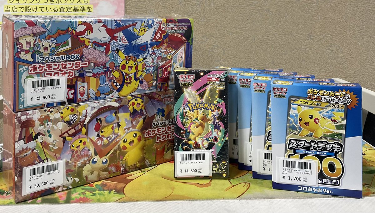 トレカまとめ売り　デュエルマスターズ　ポケモンカード　ドリームオーダー ⭐️トレカ道楽 大阪日本橋オタロード店⭐️ ✨🉐入荷情報