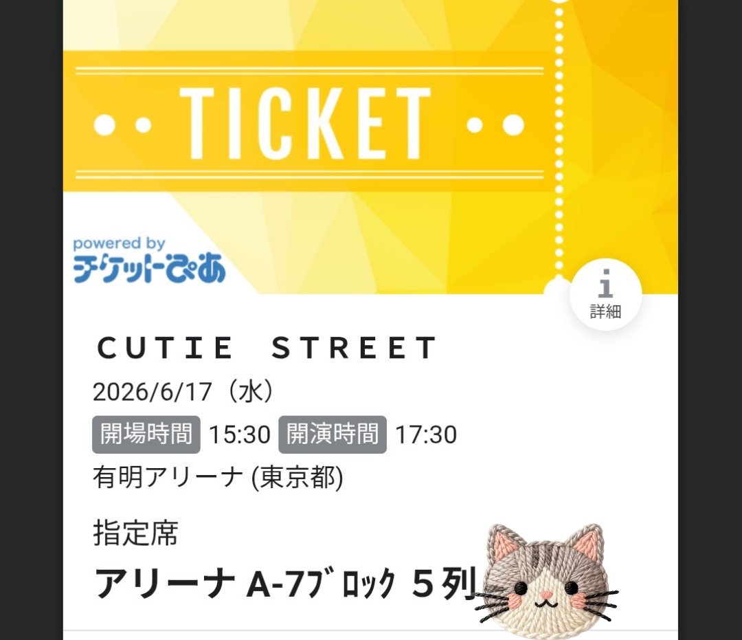 warpstar283's tweet photo. きゅーすと有明アリーナ、2日ともアリーナ席！
めっちゃ楽しみ✨
端の前の列よりも中央のほうがアプグレ席ってことは中央がステージなのか🤔
#きゅーすと 
#有明アリーナ https://t.co/P6IZC7sD52