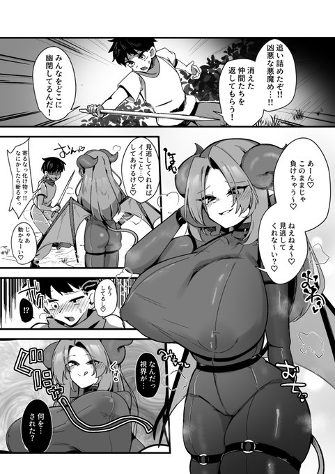 気に入った子を捕まえて吸収しちゃうサキュバスお姉さん♡ 