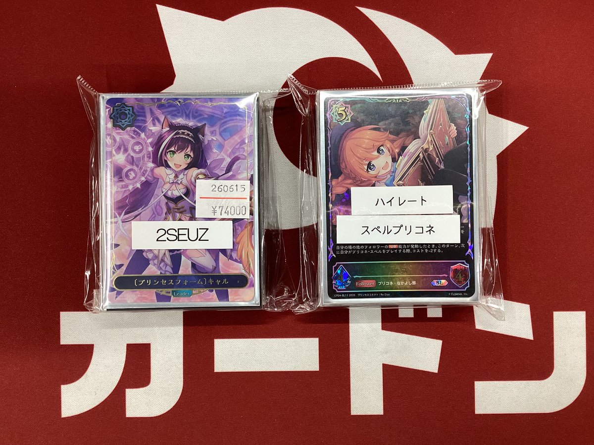 シャドウバースエボルヴ 入荷情報🦖 「スペルプリコネ」のデッキが入荷