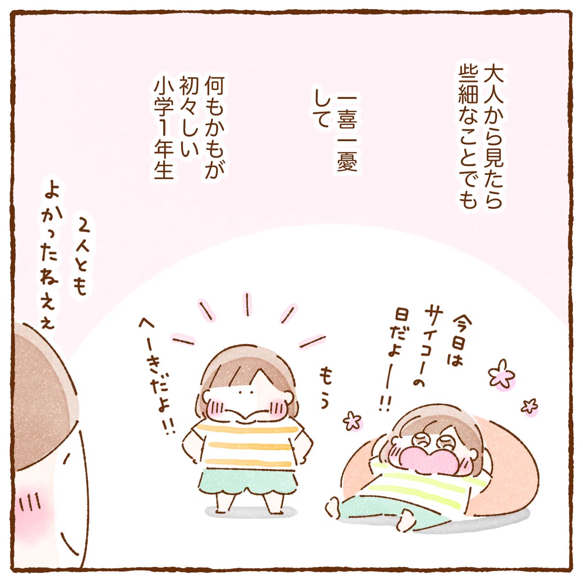 いよかん🍊「双子育児、ちょっぴり詰んでます！」書籍発売中 on X