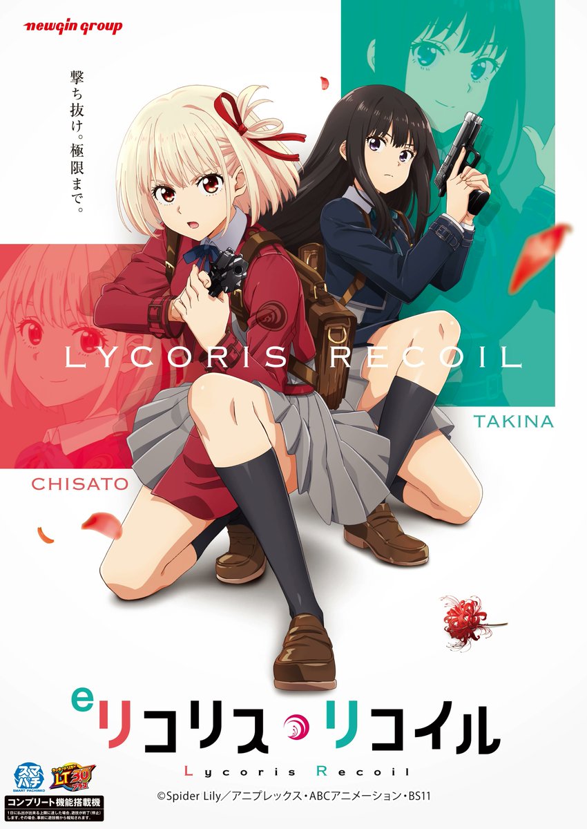 ChisaTaki_daily's tweet photo. Day 1349
#LycorisRecoil #ChisaTaki https://t.co/XakrhAPjZc
