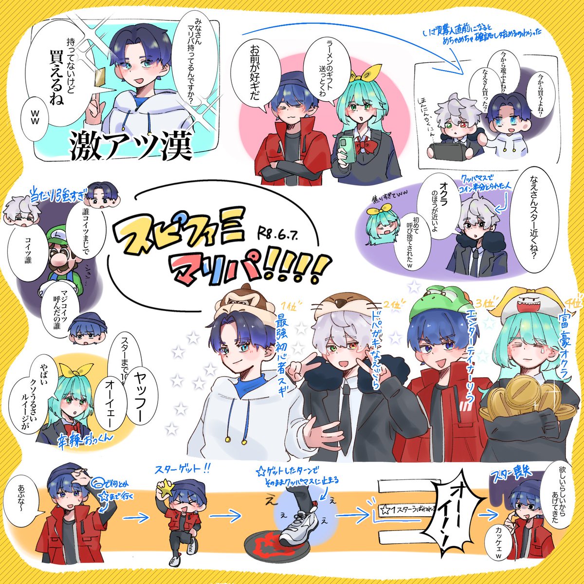 Pepaaatyos_'s tweet photo. スピナー家族でマリパ面白かった〜🥳 https://t.co/bDXVKdSY3t