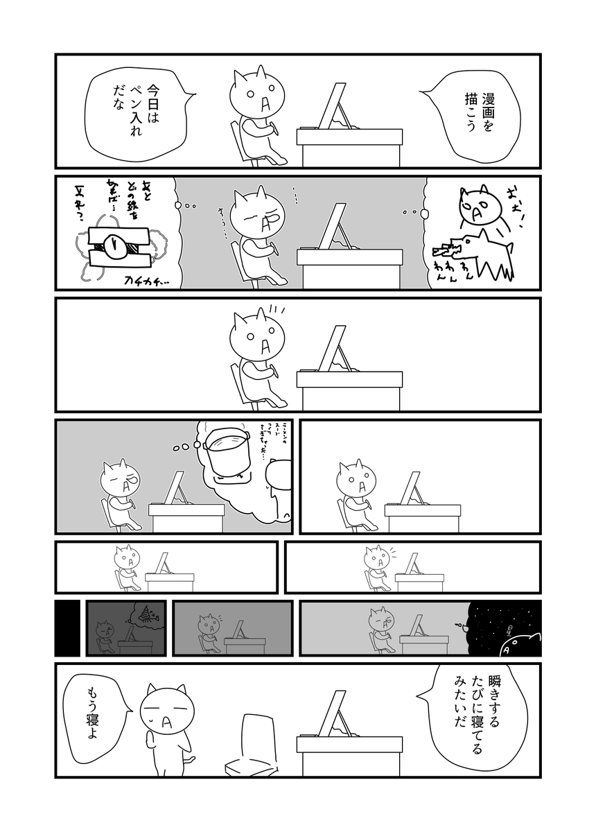 gikoupunusi's tweet photo. ホント。眠たいときに机に向かうとこんなになりますよね。好きでやってる分学校のキライな授業や合わない仕事の時より良いですけど。
瞬きするたびに寝る感じ。

何かとネタがかぶってたらごめんなさい。

#漫画 https://t.co/hTymMNSBY2