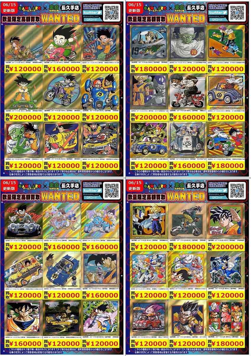 価格更新のためこちらのWANTEDを終了いたします🙇‍♂️