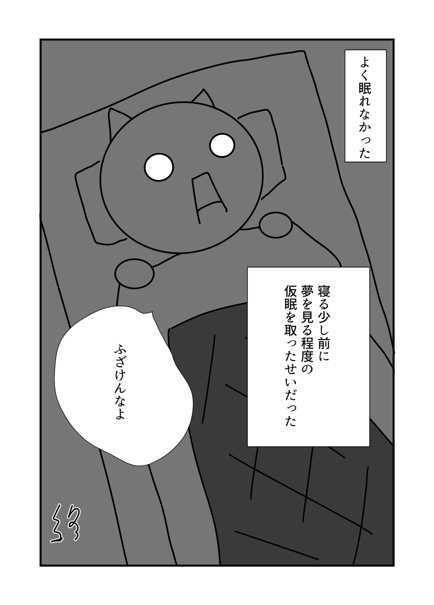 gikoupunusi's tweet photo. ホント。眠たいときに机に向かうとこんなになりますよね。好きでやってる分学校のキライな授業や合わない仕事の時より良いですけど。
瞬きするたびに寝る感じ。

何かとネタがかぶってたらごめんなさい。

#漫画 https://t.co/hTymMNSBY2