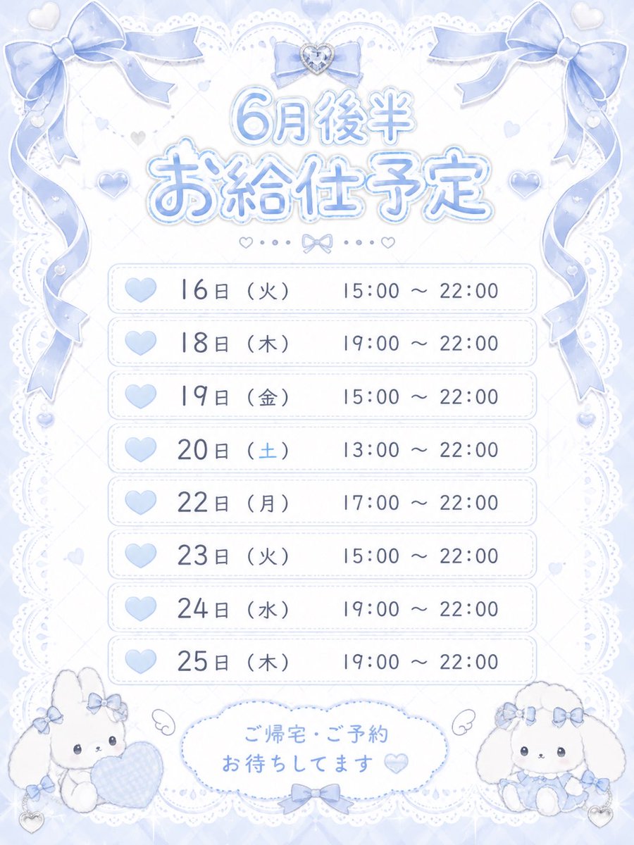 sas_shiro9's tweet photo. 6月後半おきゅ予定です https://t.co/fYc0GSQATF