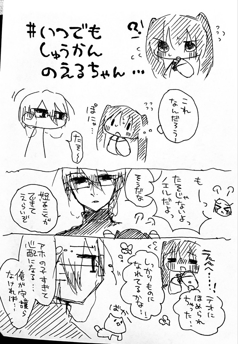 ammm_memui's tweet photo. 少しでも何かやりたいな、と思った（引用参照）のでタグつくった
毎日は無理　メンタル雑魚ゆえに　涙

たそはあの量絶対食べられないけどテオ君が全部食べるからおk　お互いを補い合う素敵なカップルですね（20歳差）
#いつでもしゅうかんのえるたそ 
#いとめる https://t.co/IvRwgZxjfx