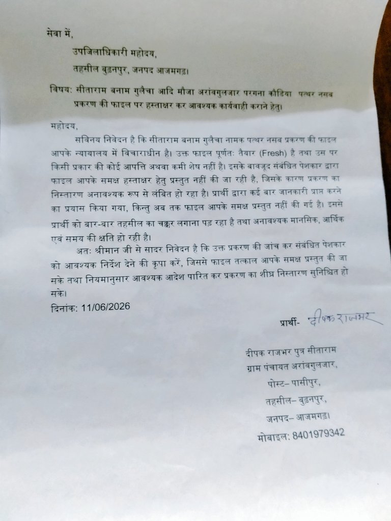Deepak Rajbhar tweet media
