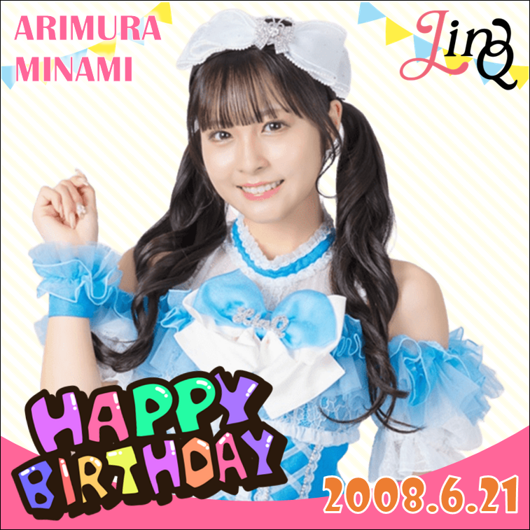 IQPress2021's tweet photo. ୨୧‥∵‥‥∵‥‥∵‥‥∵‥‥∵‥୨୧

　　　　　　LinQ🌉
　　　　　有村南海 さん
 Happy Birth Day!!! 18th🎁🎊🎉

୨୧‥∵‥‥∵‥‥∵‥‥∵‥‥∵‥୨୧

有村南海 さんに
誕生日のメッセージを送って
みんなでお祝いしましょう💌
@arimura_minami

#LinQ
#有村南海 https://t.co/oHPsV2Nz1V