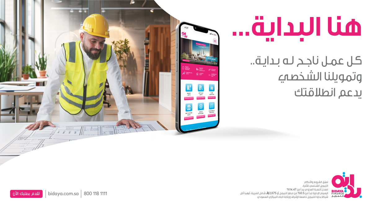 BidayaFinance's tweet photo. هنا البداية…
 احصل على تمويل شخصي يصل إلى 3 ملايين ريال سعودي عبر رحلة رقمية ميسرة، دون الحاجة إلى تحويل الراتب.
 ابدأ رحلتك اليوم وتقدّم بكل سهولة
https://t.co/rzbcUjBQx7 https://t.co/BB7hdN63r6