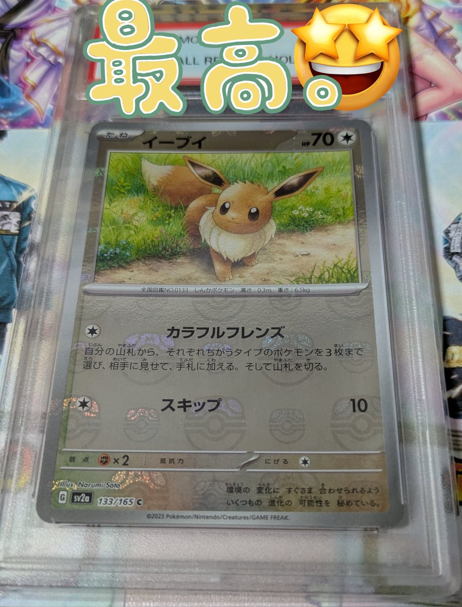 今日も喜んでいただけてよかったです🙌✨ おめでとうございます