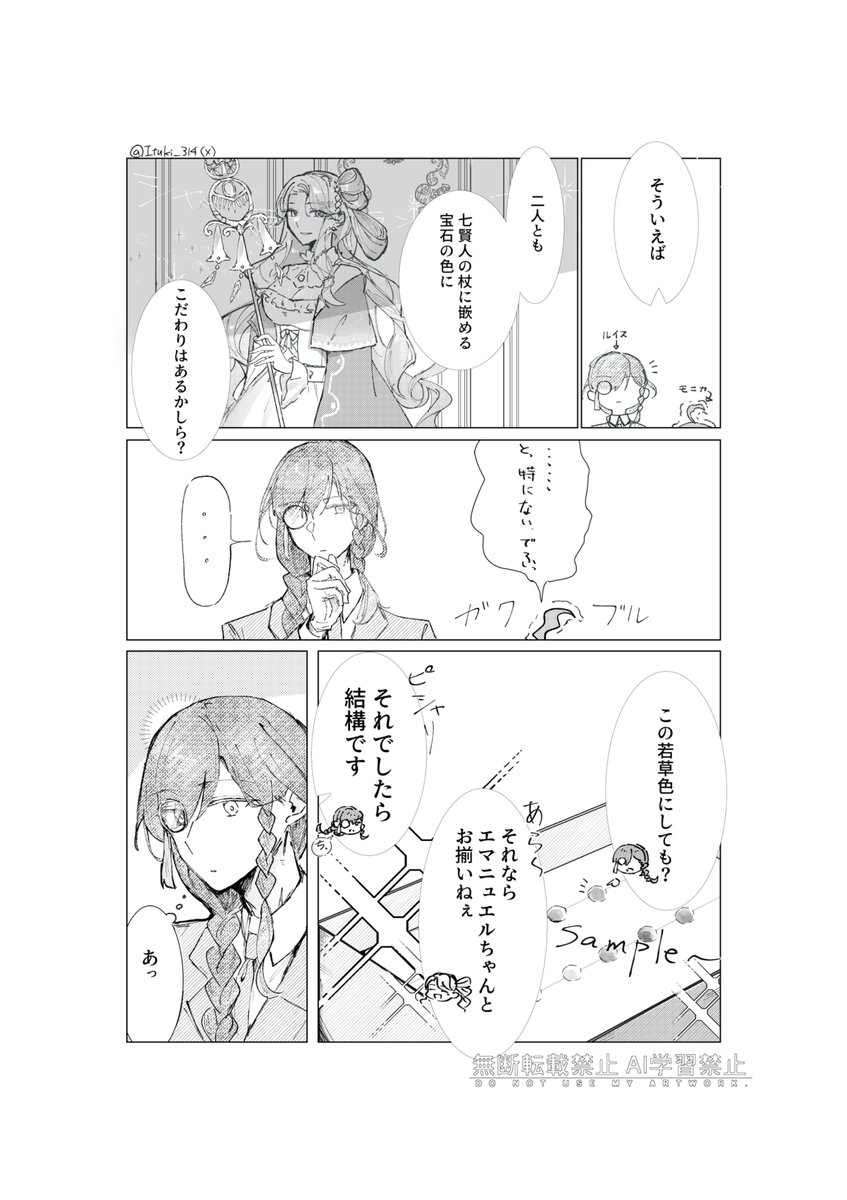 Ituki_314's tweet photo. ルイスさんの漫画です https://t.co/p5UGOUUdBT