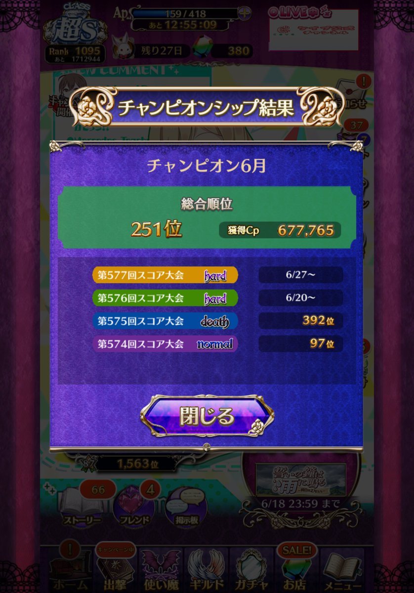 cctgug's tweet photo. 叢雲でも白金いけてたっぽいな。まあ時間を割いていればの話だし、それどころでなくてサッと済ませたので、仮定にしかならないが。
リヴァの最高順位は不明だけれど、結構使われている方が多くてまだ捨てたものではないと思うなど。
さて、総合を赤には着地できるように、残り2回頑張るチカ！
#ゴ魔乙 https://t.co/vh1TA4RZg5