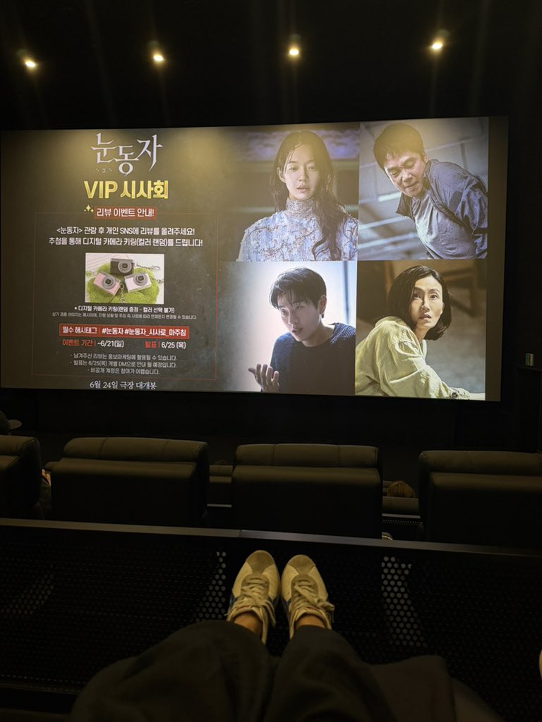 artnavant's tweet photo. 영화<눈동자> vip시사회 왔다. at코엑스 https://t.co/xTptuQfwYF