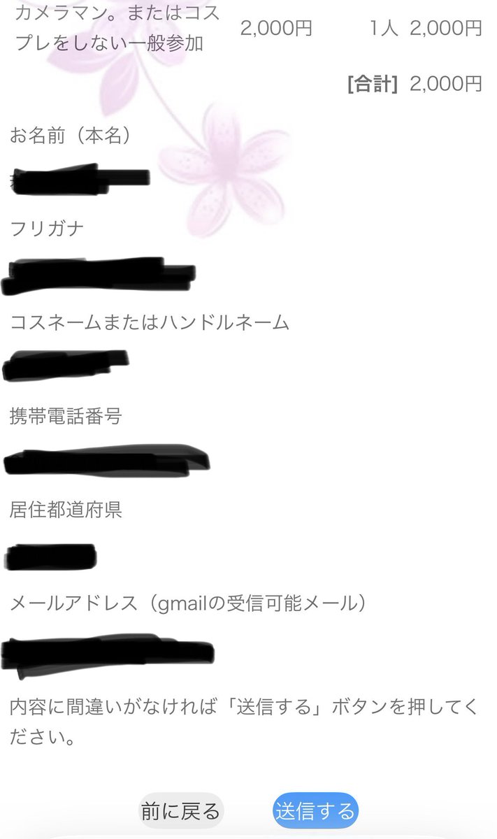 登録後の自動返信メールはシステムより自動で送られます。 見当たら