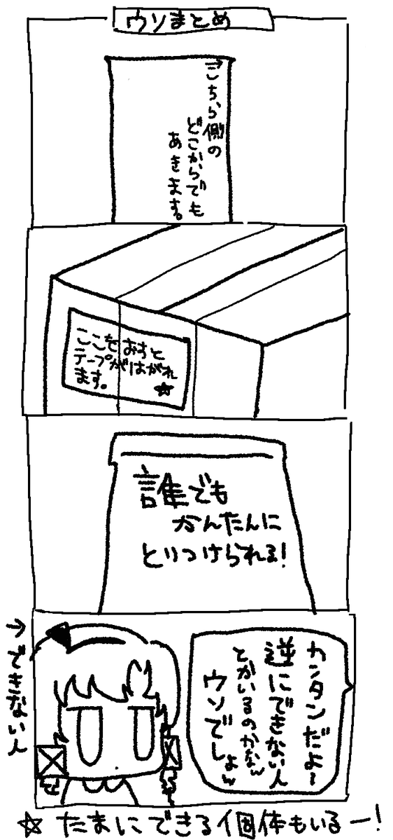 1000000lome's tweet photo. ✨お休み中も大体金曜日お昼更新✨
#ひゃくまんてんばらサロメちゃんおまんが

「ウソまとめ」 https://t.co/RNGZzawtC6