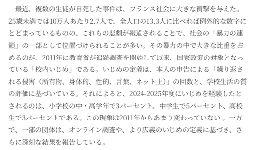 lemondediploj's tweet photo. 🆕常態化する校内暴力––いじめ、生徒たちの苦しみ、教職員の戸惑い（2026年6月号）https://t.co/zpYKw3k1rh https://t.co/x6KUVCtHqN