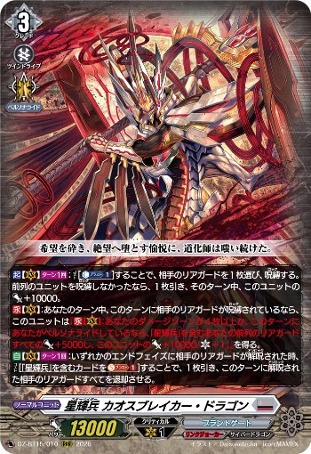 roman_ych's tweet photo. カオスブレイカー、真ん中の永続スキルは「呪縛カードがあるなら」じゃなくて「呪縛されているなら」なので別に場に呪縛カードが残ってなくてもパンプしてくる点は注意よね。トークンとかは呪縛された後結果的に消えるだけからそのターンに呪縛された事実は残るっていう https://t.co/n66XP4xqYp
