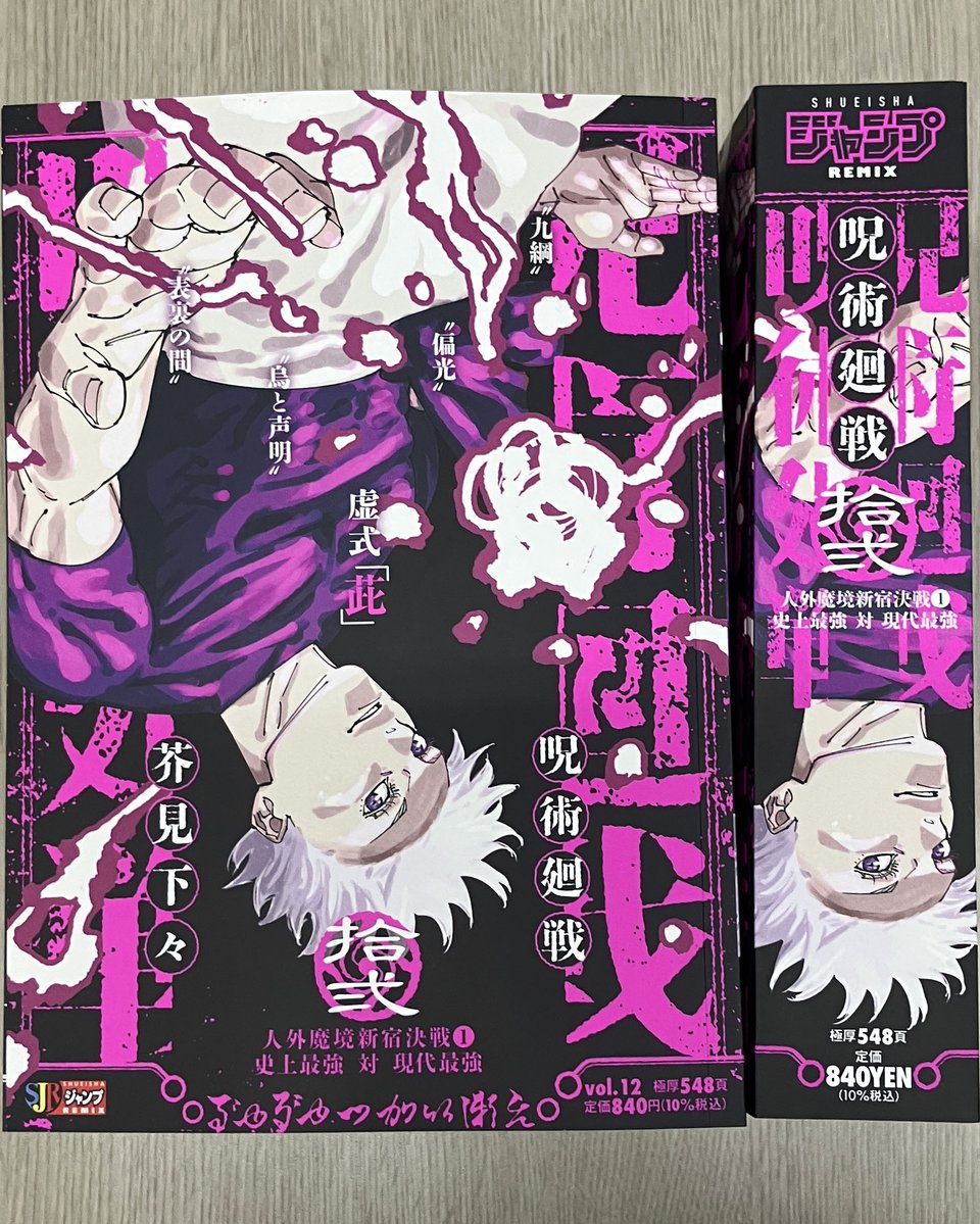 Shinz39』Pre-order Bluelock, Haikyu, JJK etc (@shinz39) / Posts / X