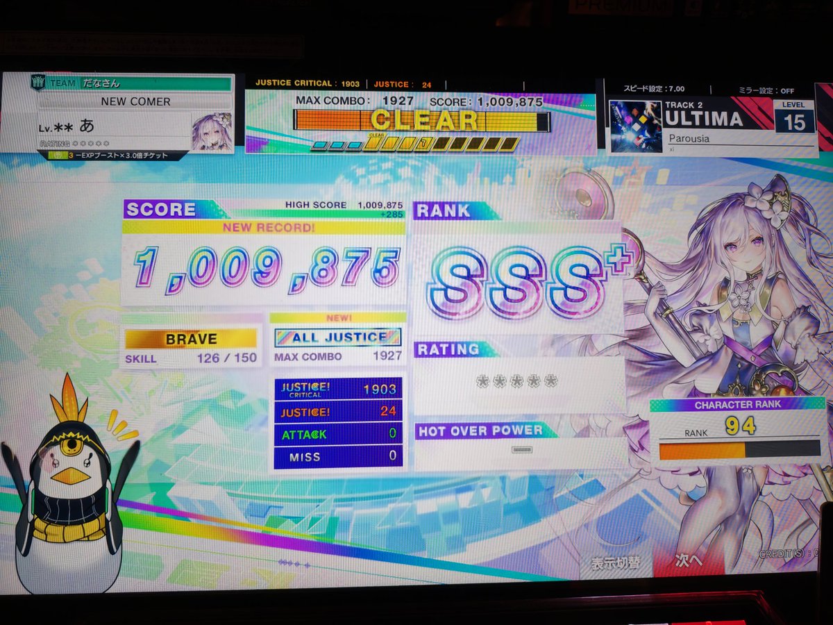 kmn300_'s tweet photo. 楽しいチュウニズムをした
感謝 https://t.co/zjNACrBU6G