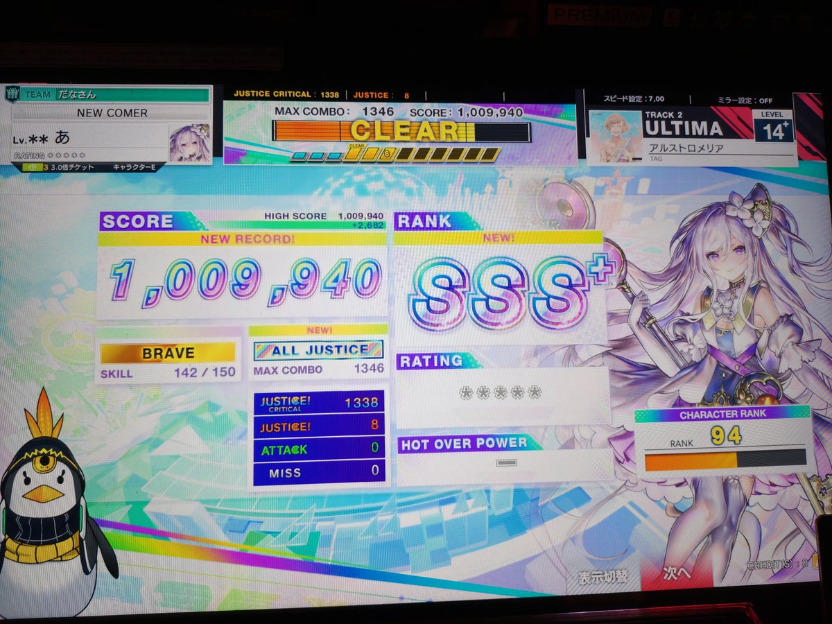 kmn300_'s tweet photo. 楽しいチュウニズムをした
感謝 https://t.co/zjNACrBU6G