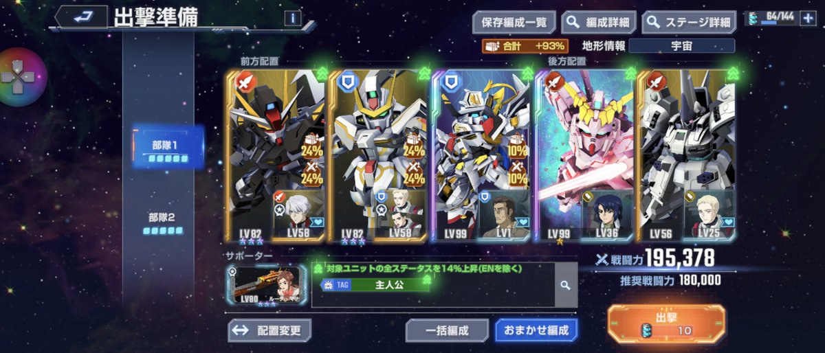 6785oldcoot's tweet photo. イベント特定タグ経験値アップ
不撓不屈機、スタゲ機レベリング
スタゲパイロットとディスティニーパイロットレベリング
の為ずっと周回してる
URノワールとURスウェンどっちらもレベル１スタートでレベル差だいぶでたな、、、
パイロットの方がレベリング時間かかるのね https://t.co/QqceXecn3J