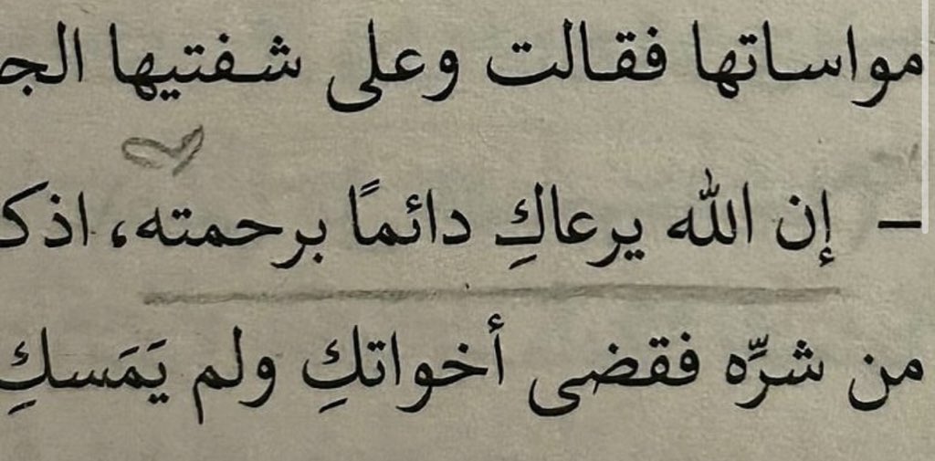 mie9n's tweet photo. « إطمئِن » https://t.co/CEqS51W6zx