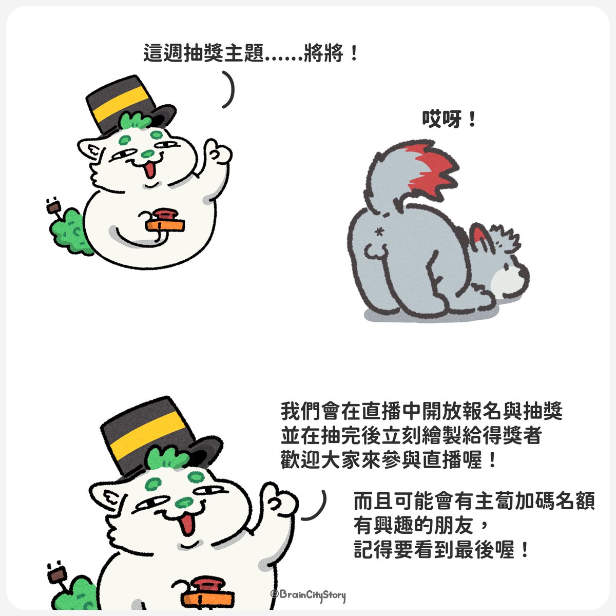 BrainCityStory's tweet photo. 這週忙到連睡夢中都沒放過自己 😇

週二 06/16 晚上 8:00 YouTube 布曉得聊啥！
這週 YCH 全新主題：卡翹！
週四晚上 9:00 派梅第七章 🎮

《這樣好的風景再也看不到了 06/09》YT下方留言 → 週二補抽名額
模板委託開放中 / 魔廚優惠碼 BrainCS ✨

#布萊恩小鎮 #布曉得聊啥 https://t.co/nwdV1slvOM
