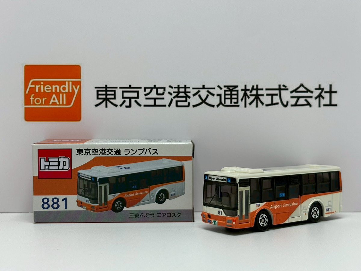 トミカ 東京空港交通特注　日野セレガ&三菱ふそうエアロスター2台セット トミカ #特注トミカ #東京空港交通 #日野 #セレガ #リムジンバス