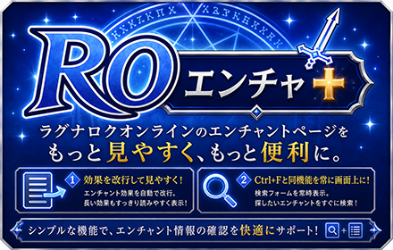 robo6323's tweet photo. 【ウェブサイト更新】
●エンチャント検索アシスト
ブラウザ拡張機能
・公式HP内のエンチャントページに記載されている効果を見やすくする
・ページ内右上に検索用フォームを常時表示する
Chrome、Edge版を先行して公開
サイトにダウンロードURLや使い方等記載してます
https://t.co/mo2aTlYzmy https://t.co/WRqJZEjWWV