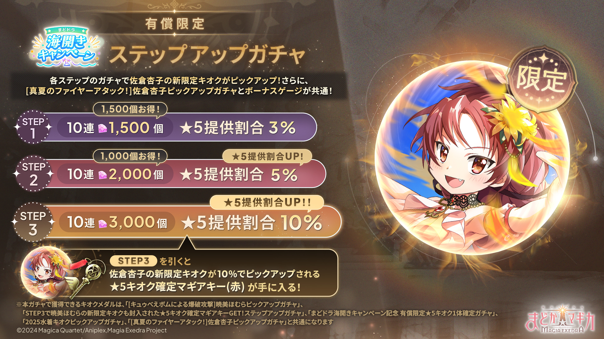まどドラ】魔法少女まどか☆マギカ Magia Exedra 公式 on X