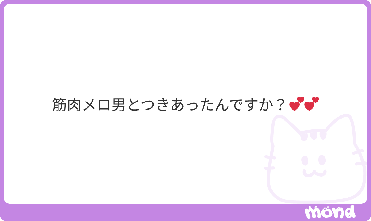 925rnrn's tweet photo. まだ付き合ってないですーー😭出会って半年だ㌔2人で遊ぶようになったのはここ1ヶ月2ヶ月くらいだからさす早すぎるwwww
#mond_925rnrn https://t.co/Khb9DUD96j