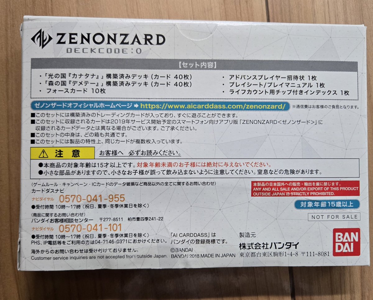 80105242201jo's tweet photo. 本日買取りさせていただきました
ZENONZARDのカードゲーム…。
また詳細が分からないカードゲームだ…。
やったことある人どのくらいいるのかな。
#百年堂
#岩手県宮古市 https://t.co/zmbTBVbMLT