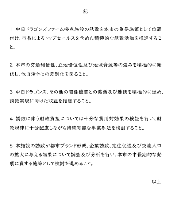 100hirota's tweet photo. 市長さんに提出した要望書はこちらの画像の通りになります。4年前であれば、たとえチャンスがあっても挑戦しようという状況ではありませんでした。
今は、それができるという時点で北名古屋市は大きく変わった、明るい未来を描くことができる状況になったと感じます。 https://t.co/mwJtu2wzN4