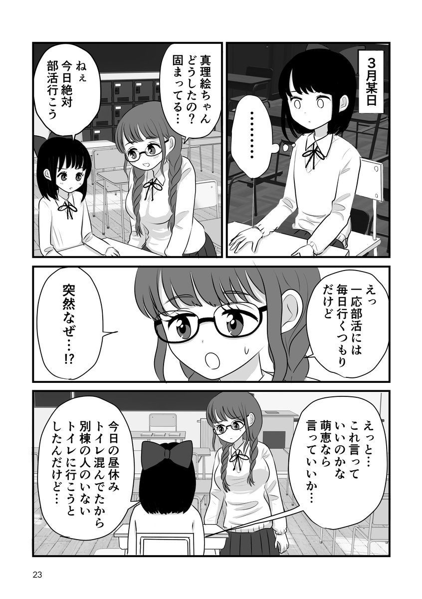 madoharu's tweet photo. 『どう反応したらいいかわからない時は笑うことにしている』①
（続く↓） https://t.co/NwZltuszeW