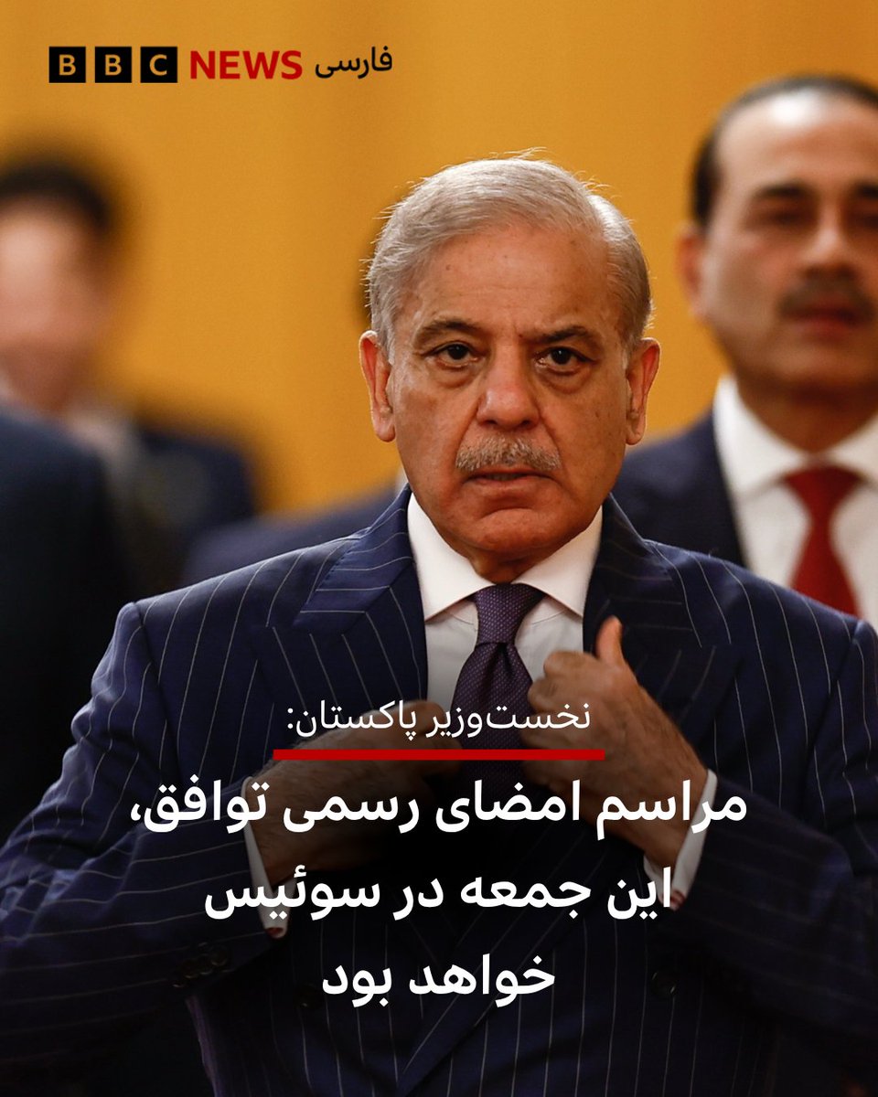 m_shafaq's tweet photo. برای پاکستان، این نقش همزمان ابزار سیاست خارجی و تأمین منافع امنیتی است.

اگر این مسیر ادامه یابد، جایگاه منطقه��ای و بین‌المللی اسلام‌آباد تقویت خواهد شد. https://t.co/yBiPDM7UeC