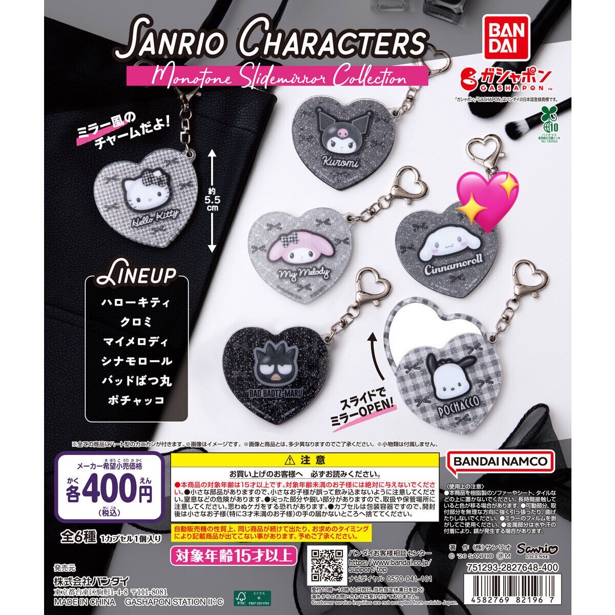 meltysilent's tweet photo. サンリオキャラクターズ　ちびっとも　モノトーンスライドミラーコレクション　ガチャ　交換

【譲】 レインコート　マイメロディ
　　ミラー　マイメロディ

【求】 レインコート
　　シナモロール シナモン＞ウサハナ
　　ミラー　シナモロール

郵送での交換希望です📮
お気軽にお声がけください。 https://t.co/GHAtXXePve