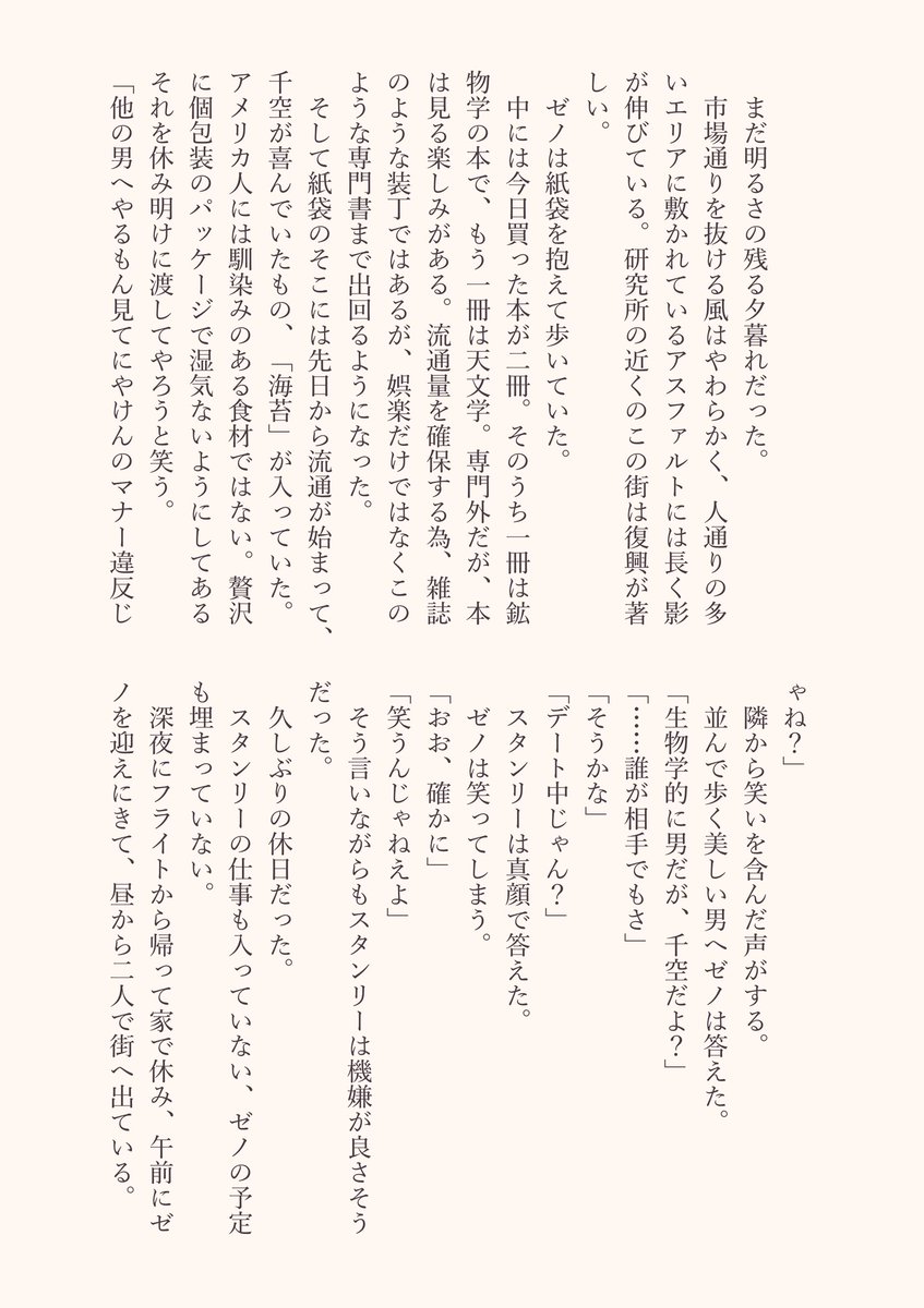 supli tweet media