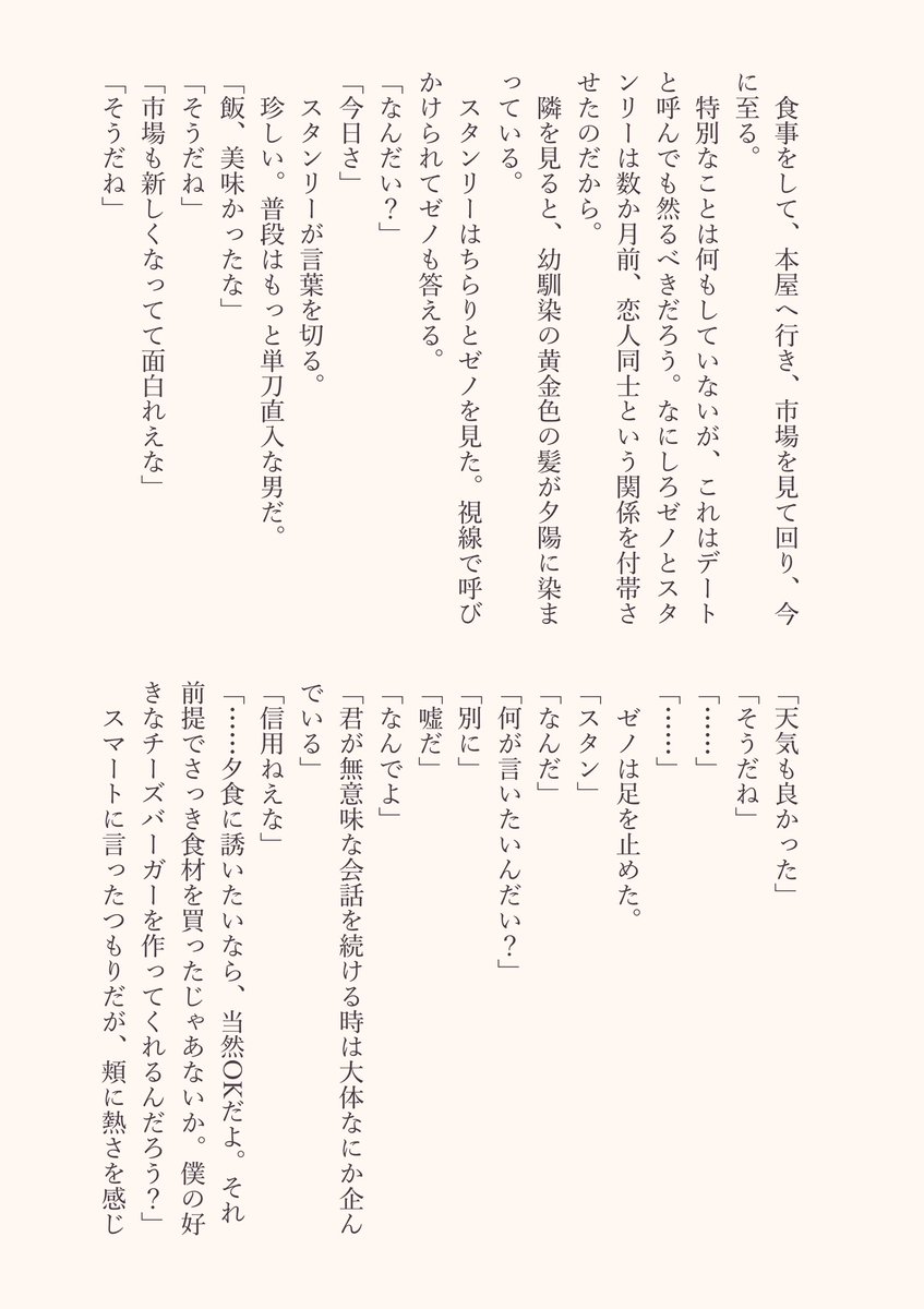 supli tweet media