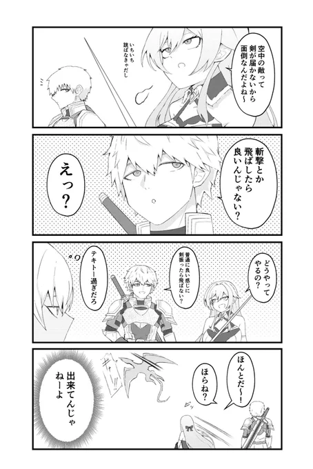 当然のように斬撃飛ばしたり出来てほしい(再掲 