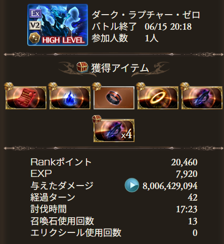 furooke_ances's tweet photo. 超越ムルシエラゴとりあえず義務ルシゼロソロ

まるでルミナス武器のような火力を出していてちょっと感動した
意外と奥義軸でも悪くないかもしれない？
現状編成としての完成度が低すぎるのでキャラとジョブがなんとかなれば…といった感じ https://t.co/BfGQgrOUDQ
