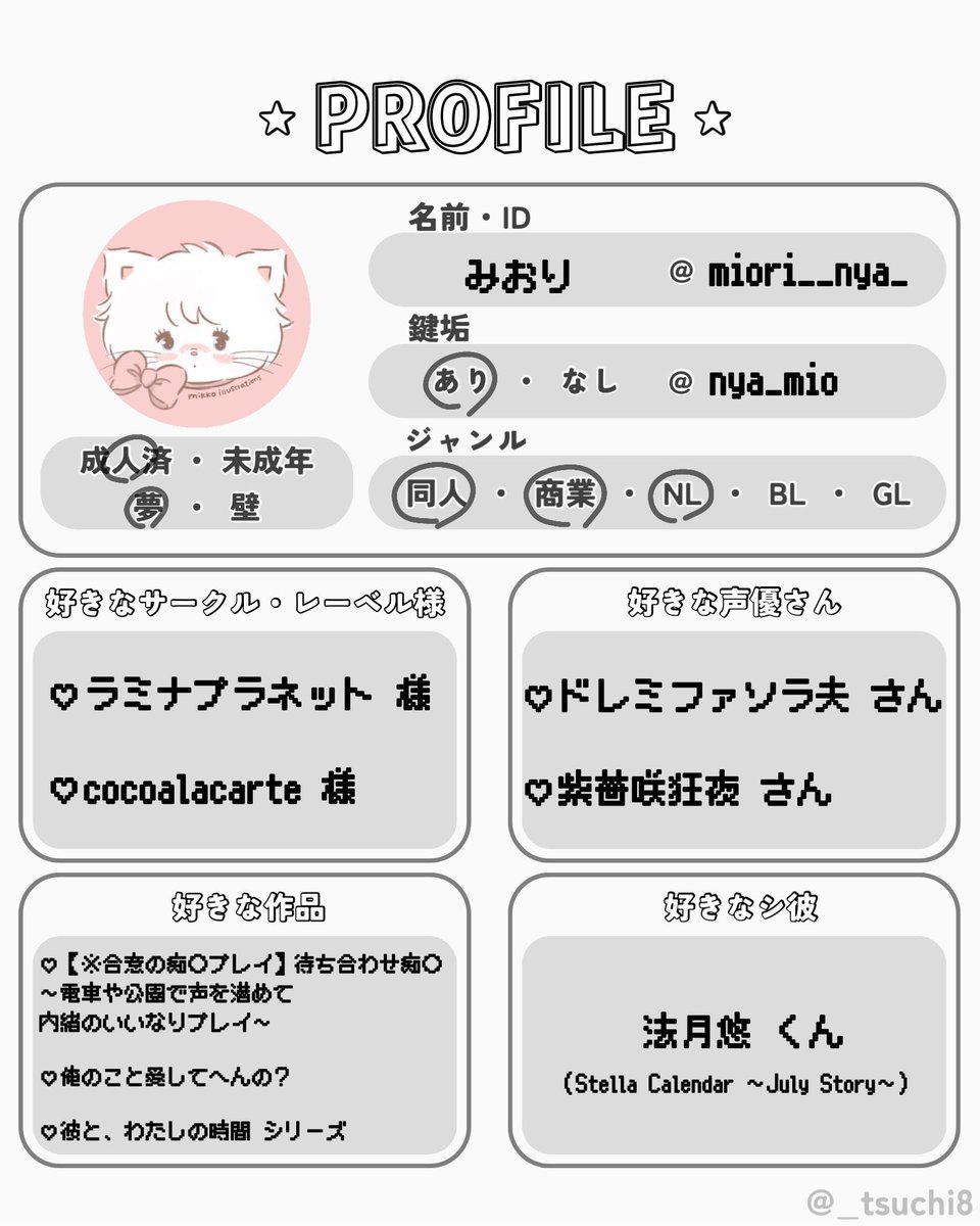 miori__nya_'s tweet photo. 更新しました⟡꙳  気になった方お迎えしますので気軽に反応ください✋🏻💫

所持作品などはリトリンにあります( ՞ ᴗ  ̫ ᴗ՞)"
https://t.co/VyI1JAA2SQ

 #シチュクラプロフ
 #シチュクラさんと繋がりたい https://t.co/HKod3nWGOQ