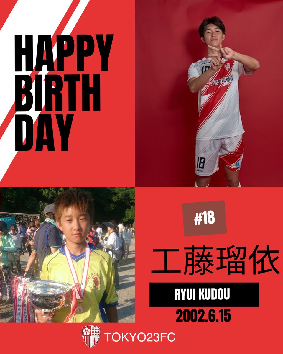 工藤瑠依選手、お誕生日おめでとう！ 最前線で誰よりも体を張り