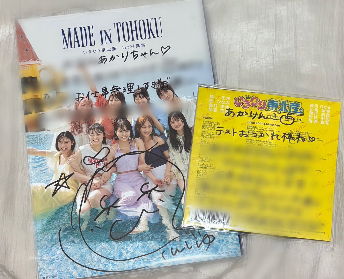 akari_hello_'s tweet photo. 届きました、、ずっとやさしさで救ってくれて本当にありがとう、、大好き、、
労いがテストからお仕事になっていて、胸にくる……大人になってしまった…😢 https://t.co/vcPC3gwcLk